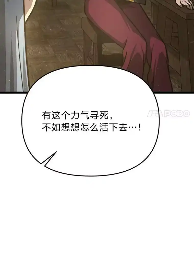 断罪勇士的魔剑们_h 47.抛饵 第61页