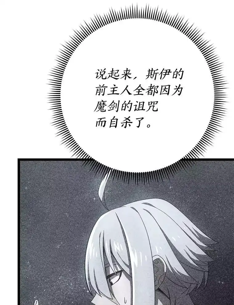 断罪勇士的魔剑们_h 47.抛饵 第62页