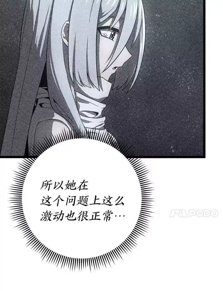 断罪勇士的魔剑们_h 47.抛饵 第64页