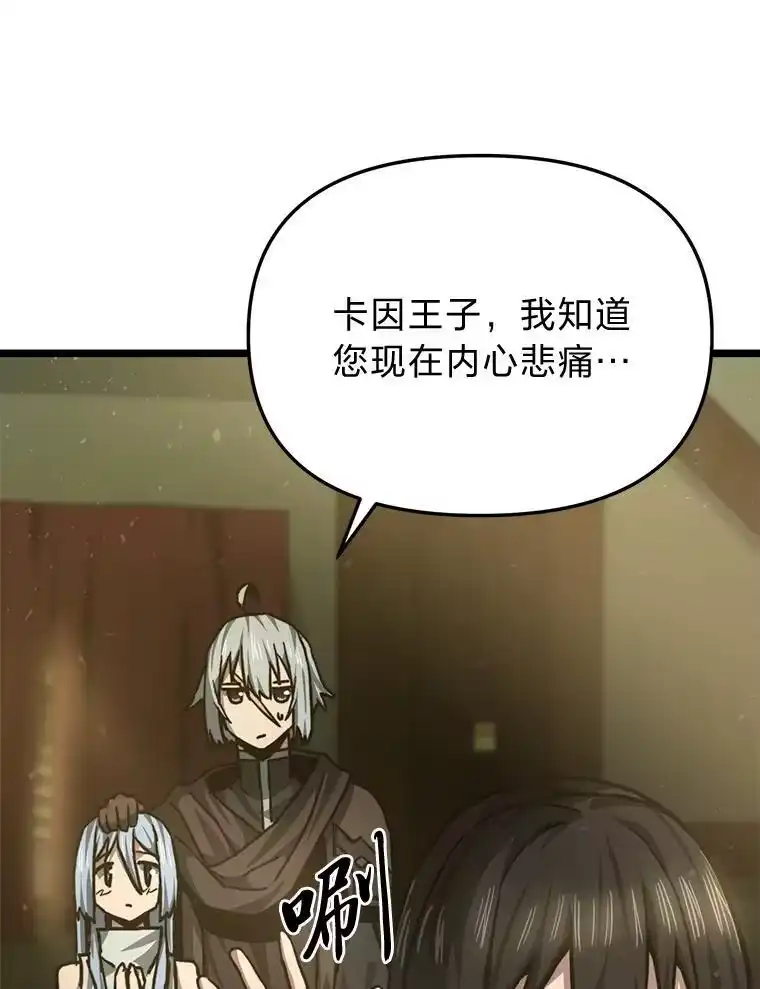 断罪勇士的魔剑们_h 47.抛饵 第65页