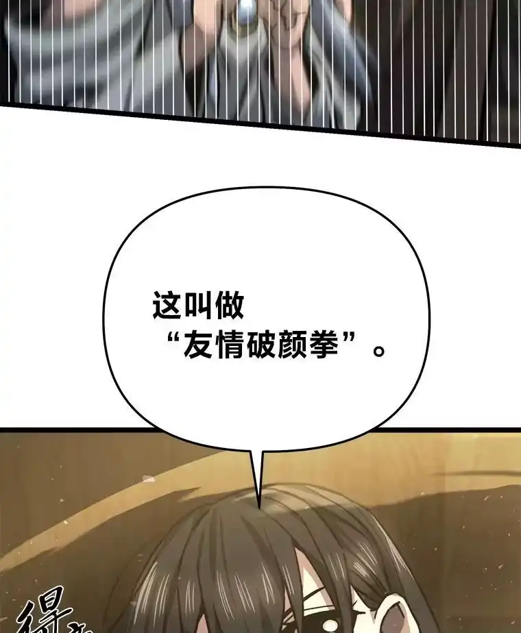 断罪勇士的魔剑们_h 47.抛饵 第73页