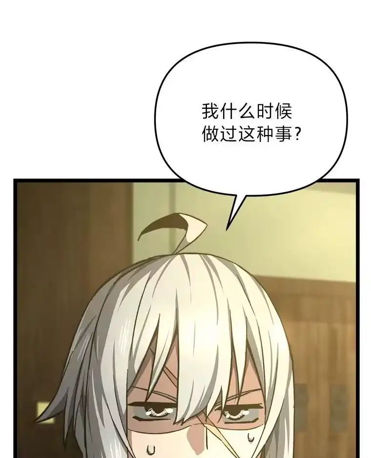 断罪勇士的魔剑们_h 47.抛饵 第77页