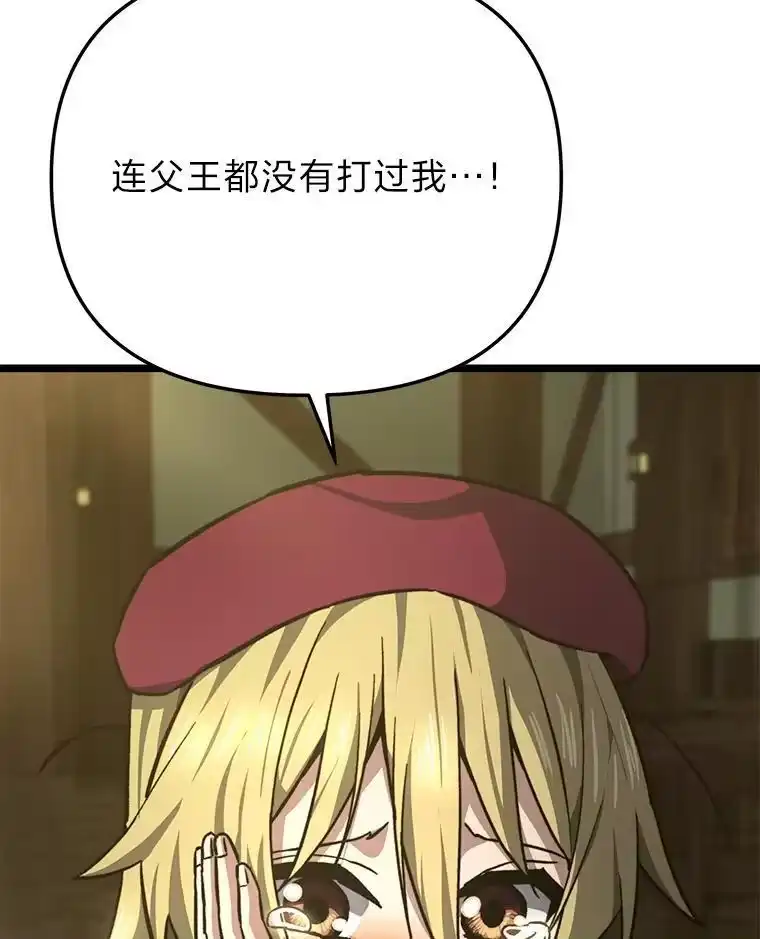 断罪勇士的魔剑们_h 47.抛饵 第79页