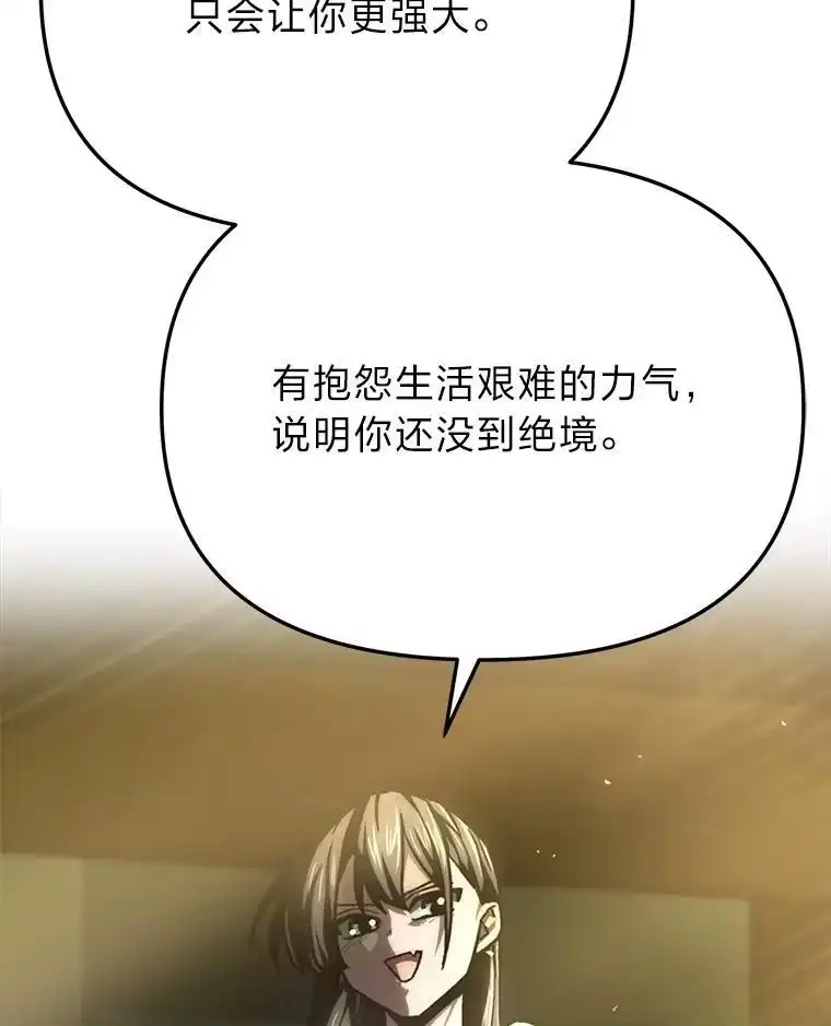 断罪勇士的魔剑们_h 47.抛饵 第81页