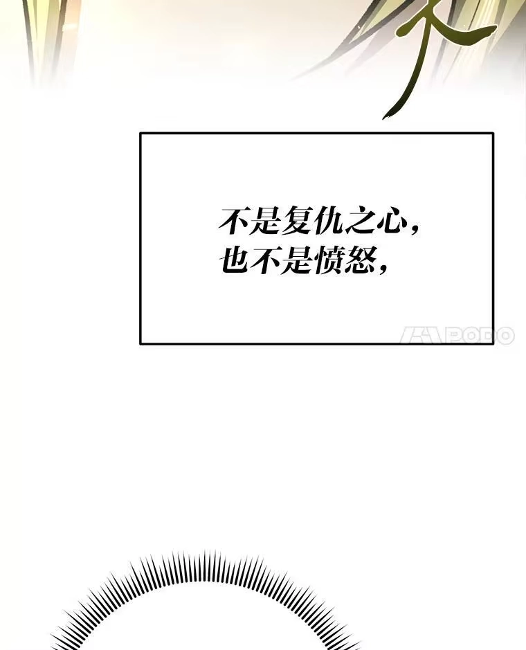 断罪勇士的魔剑们_h 47.抛饵 第85页