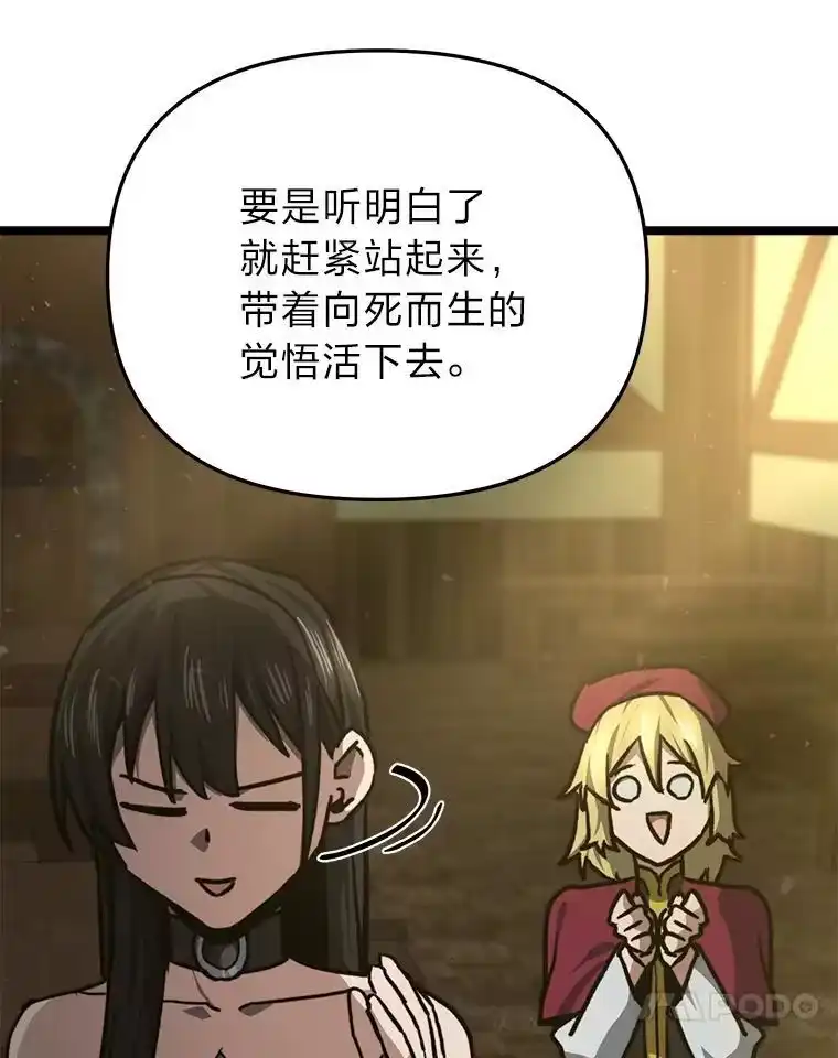 断罪勇士的魔剑们_h 47.抛饵 第88页