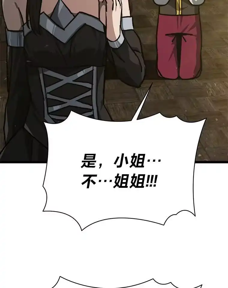 断罪勇士的魔剑们_h 47.抛饵 第89页