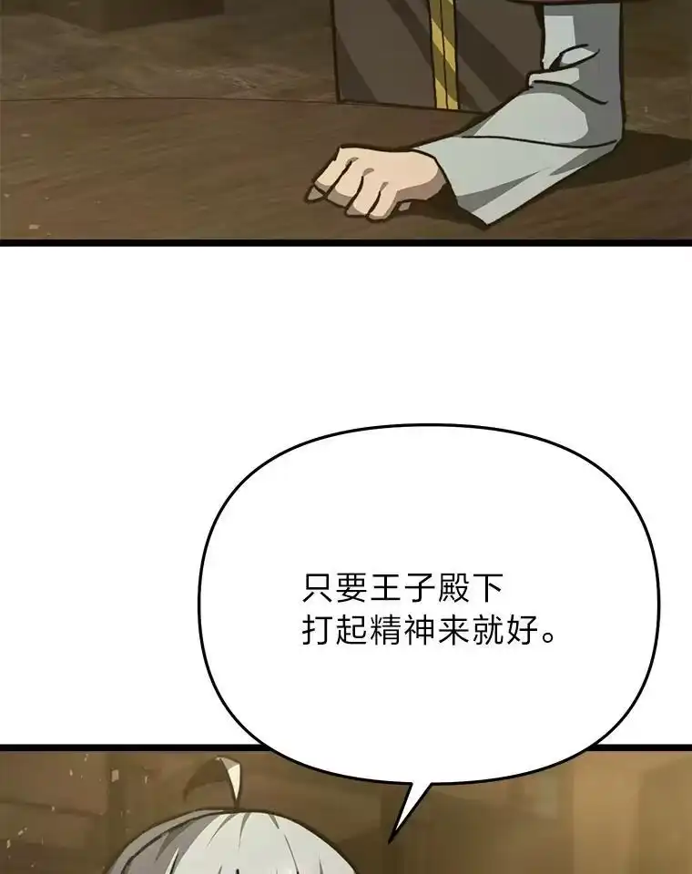 断罪勇士的魔剑们_h 47.抛饵 第96页