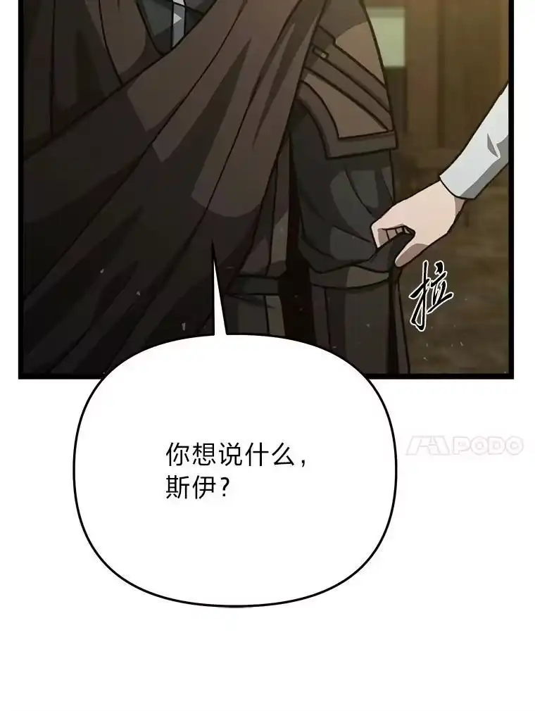 断罪勇士的魔剑们_h 48.对峙 第10页