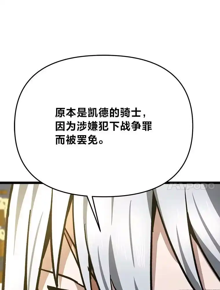 断罪勇士的魔剑们_h 48.对峙 第105页