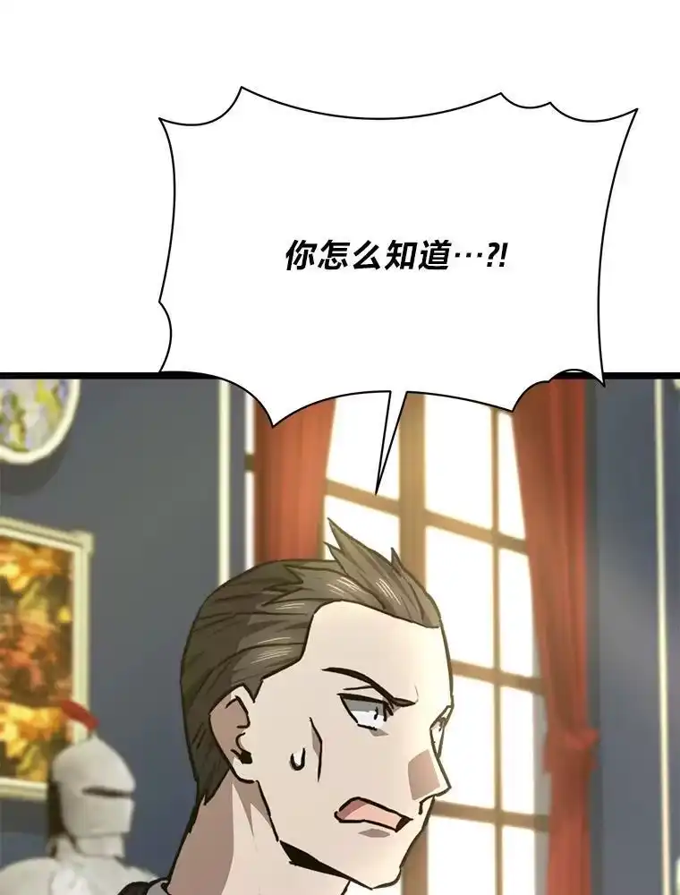 断罪勇士的魔剑们_h 48.对峙 第107页