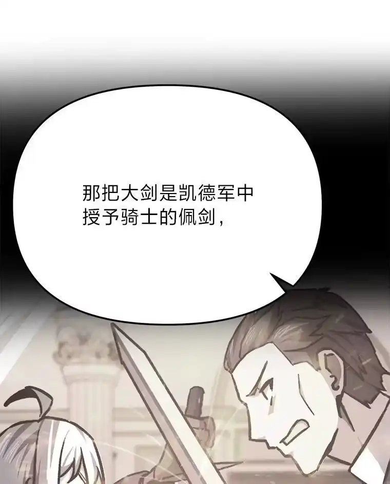断罪勇士的魔剑们_h 48.对峙 第109页
