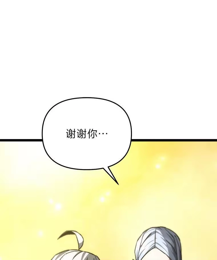断罪勇士的魔剑们_h 48.对峙 第11页