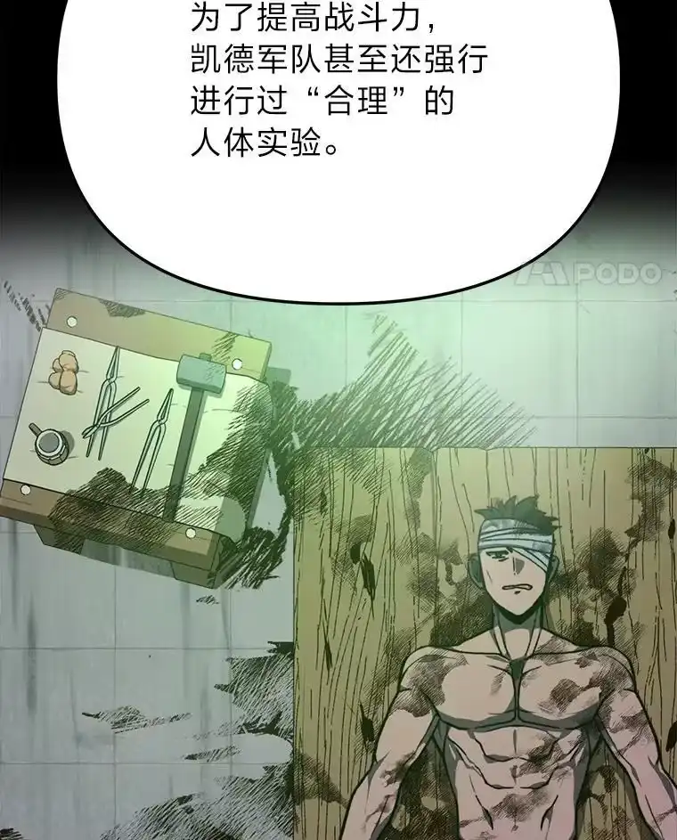 断罪勇士的魔剑们_h 48.对峙 第112页