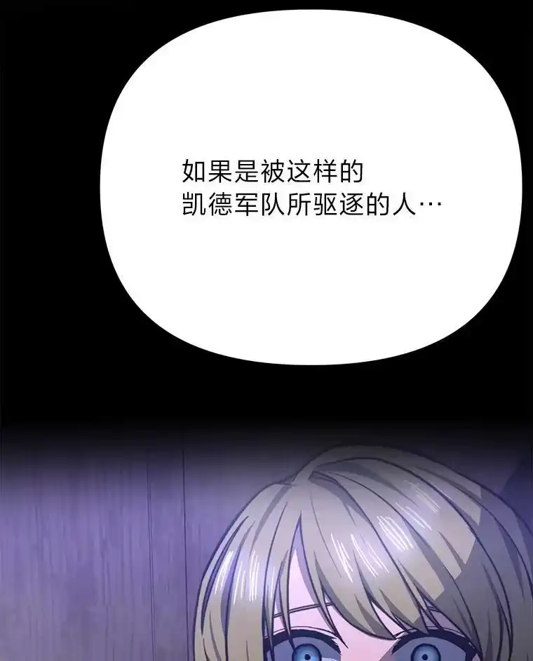 断罪勇士的魔剑们_h 48.对峙 第114页