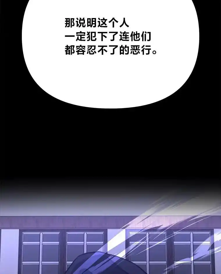断罪勇士的魔剑们_h 48.对峙 第116页