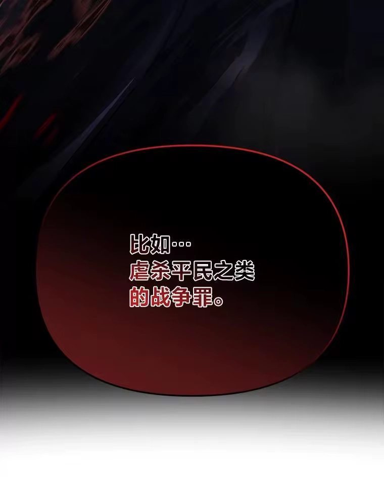 断罪勇士的魔剑们_h 48.对峙 第118页