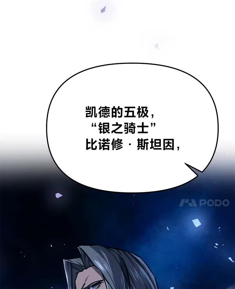 断罪勇士的魔剑们_h 48.对峙 第122页