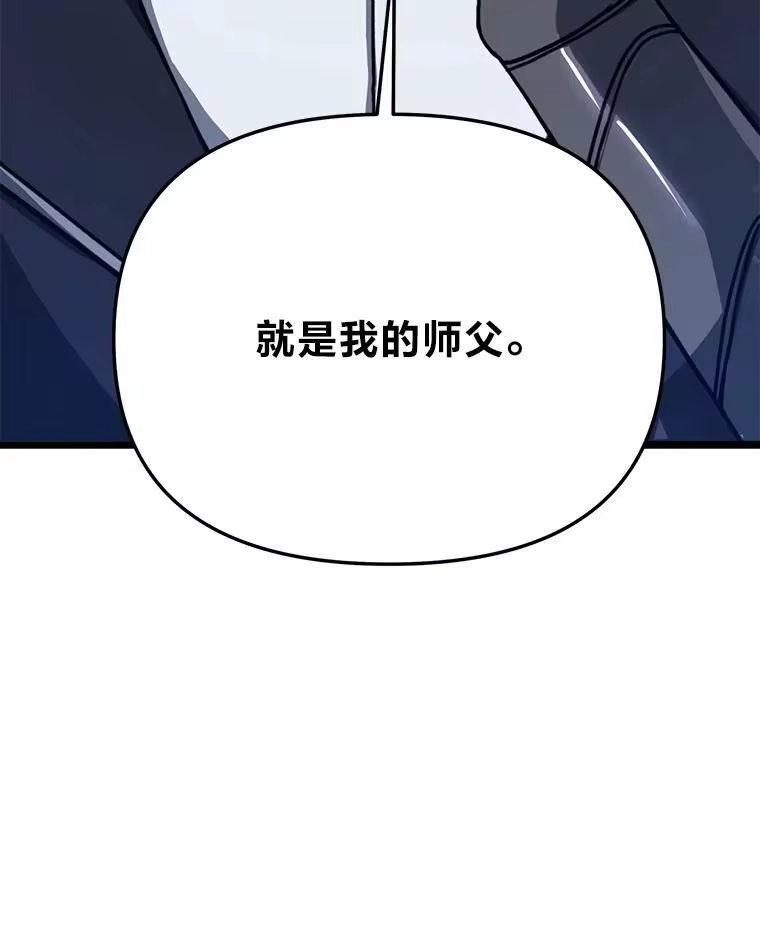断罪勇士的魔剑们_h 48.对峙 第125页