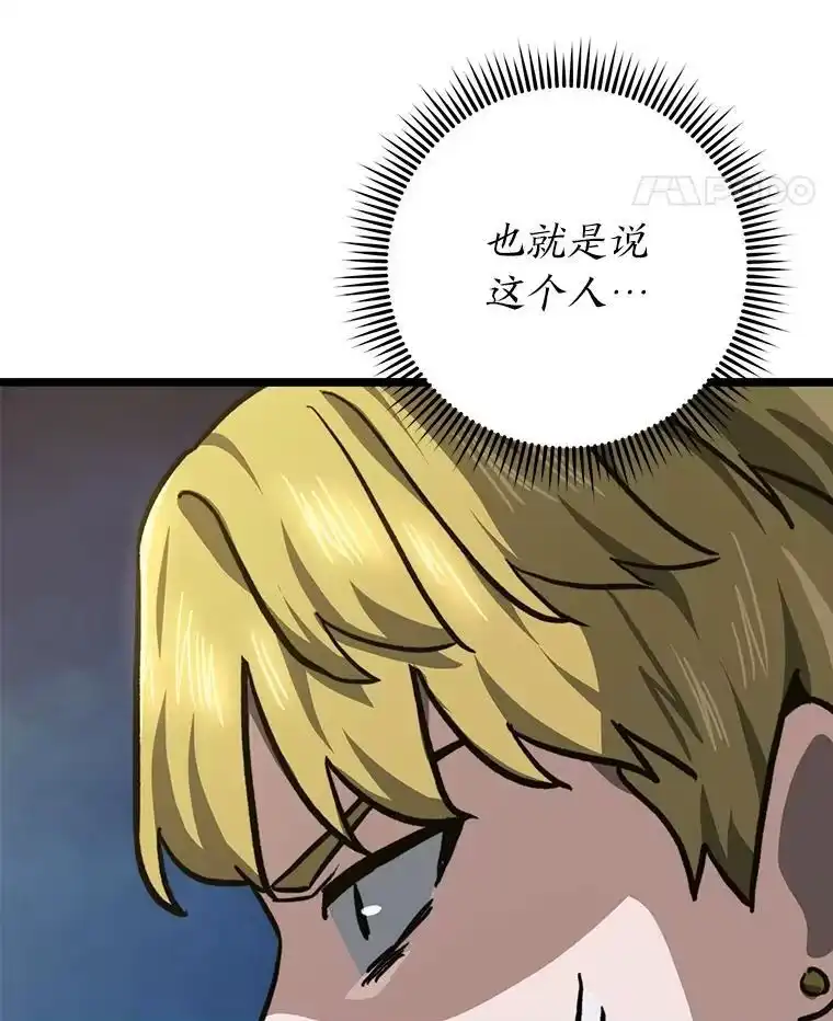 断罪勇士的魔剑们_h 48.对峙 第126页