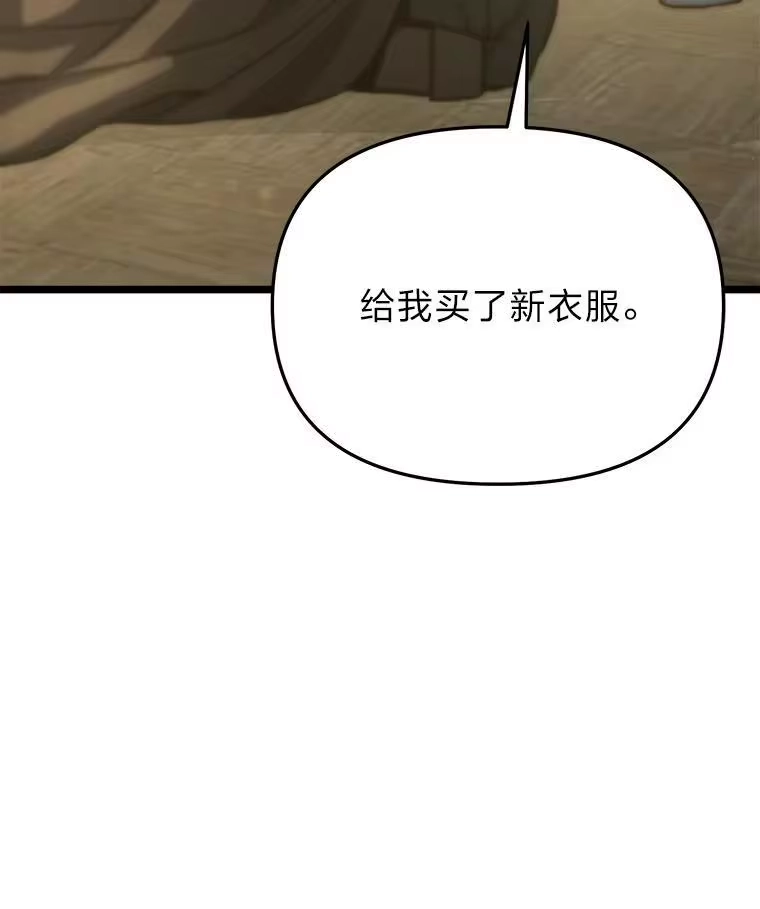 断罪勇士的魔剑们_h 48.对峙 第13页