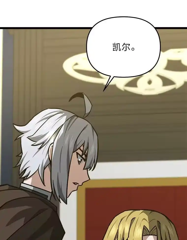 断罪勇士的魔剑们_h 48.对峙 第130页