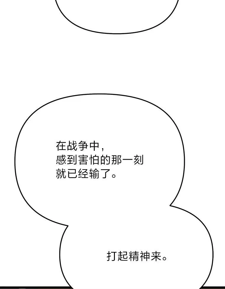 断罪勇士的魔剑们_h 48.对峙 第132页