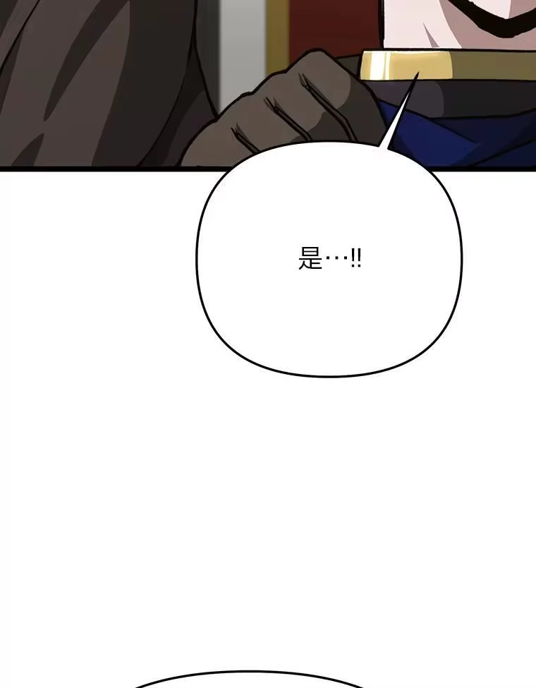 断罪勇士的魔剑们_h 48.对峙 第134页
