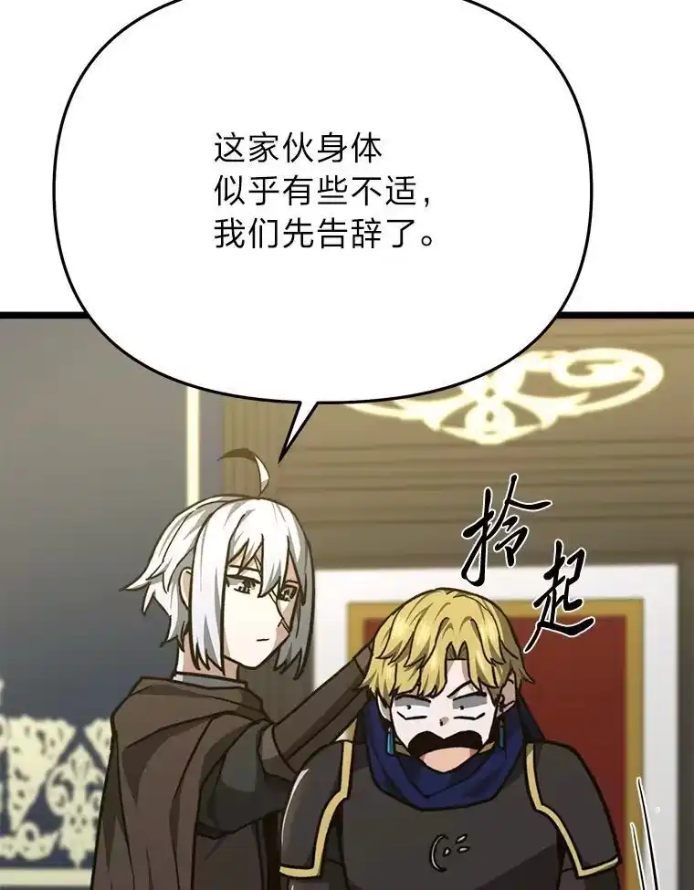 断罪勇士的魔剑们_h 48.对峙 第135页