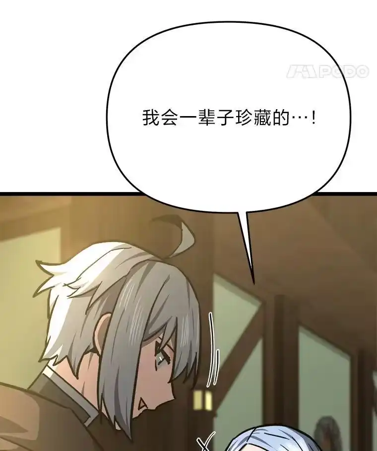 断罪勇士的魔剑们_h 48.对峙 第14页