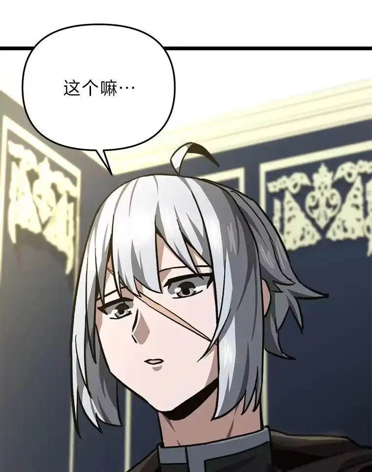 断罪勇士的魔剑们_h 48.对峙 第141页