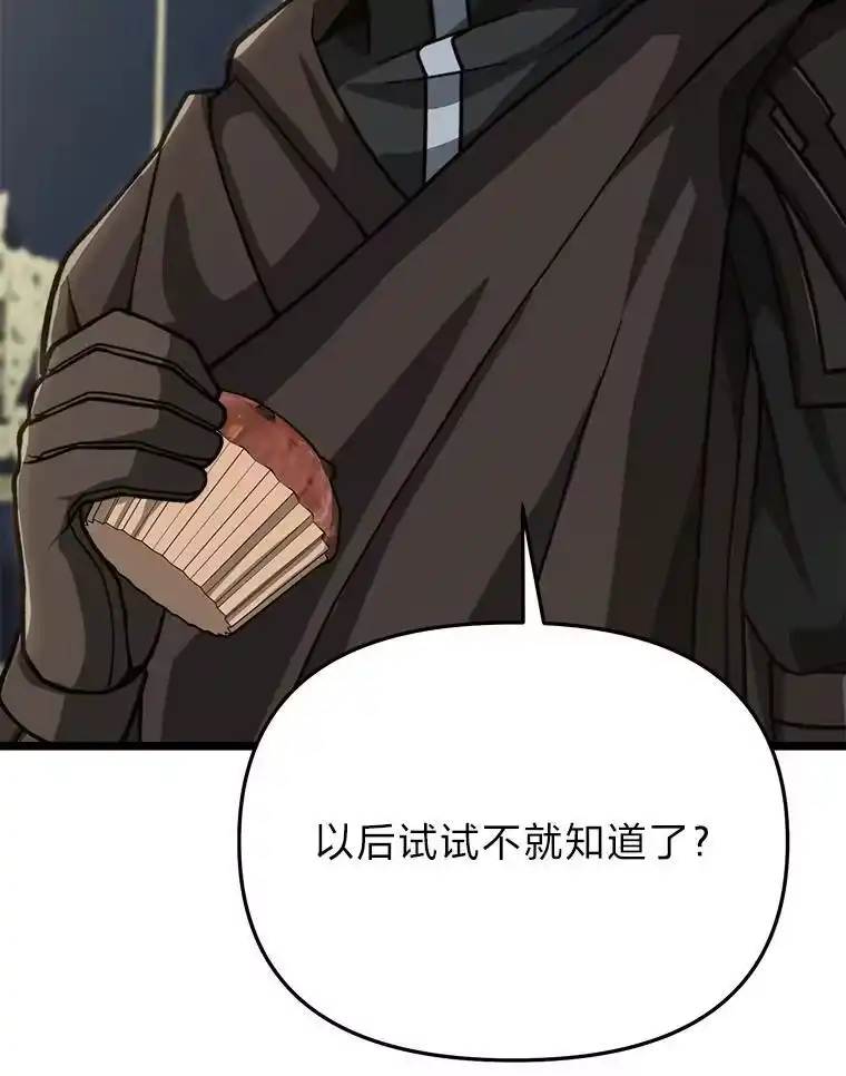 断罪勇士的魔剑们_h 48.对峙 第142页