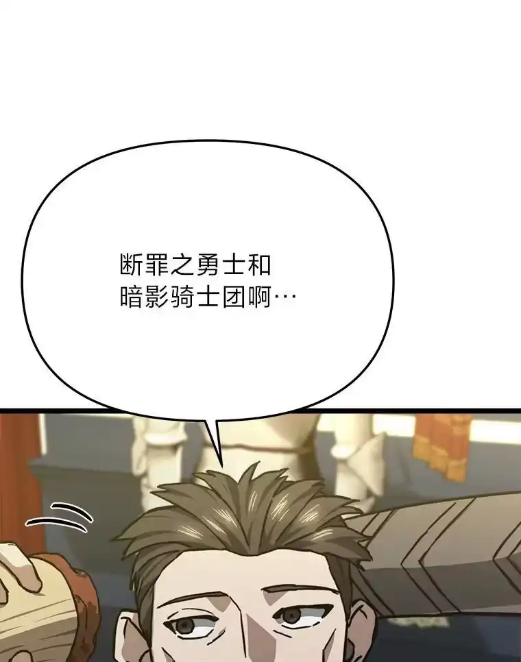 断罪勇士的魔剑们_h 48.对峙 第148页
