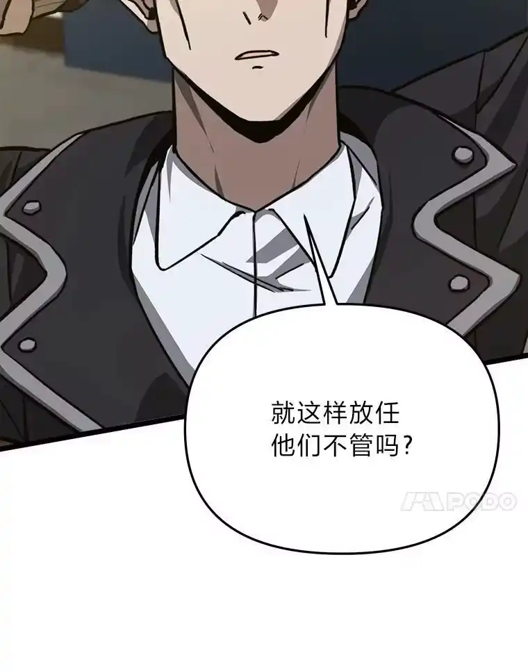 断罪勇士的魔剑们_h 48.对峙 第149页
