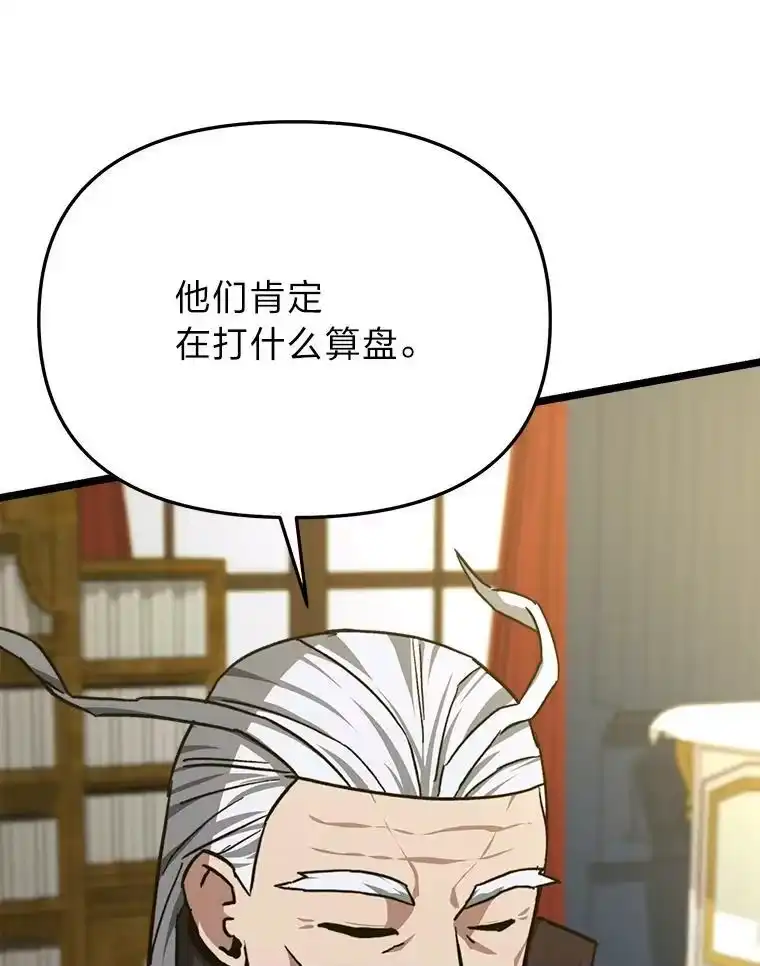 断罪勇士的魔剑们_h 48.对峙 第150页