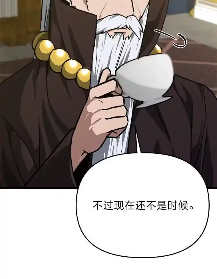断罪勇士的魔剑们_h 48.对峙 第151页