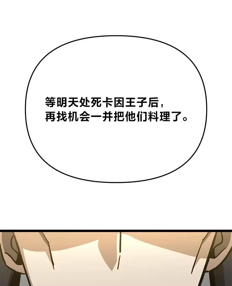 断罪勇士的魔剑们_h 48.对峙 第152页