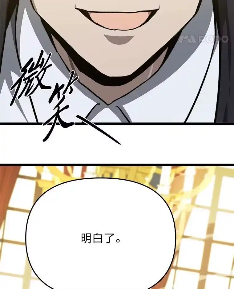 断罪勇士的魔剑们_h 48.对峙 第153页