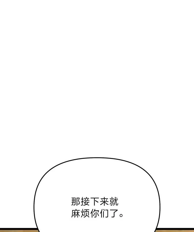 断罪勇士的魔剑们_h 48.对峙 第16页