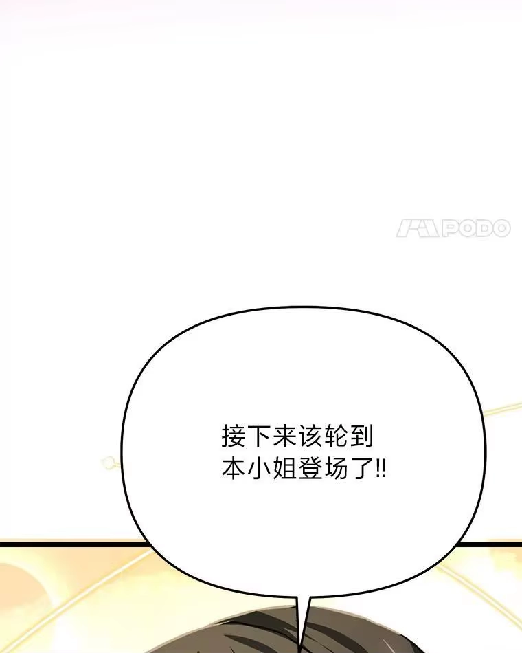断罪勇士的魔剑们_h 48.对峙 第170页