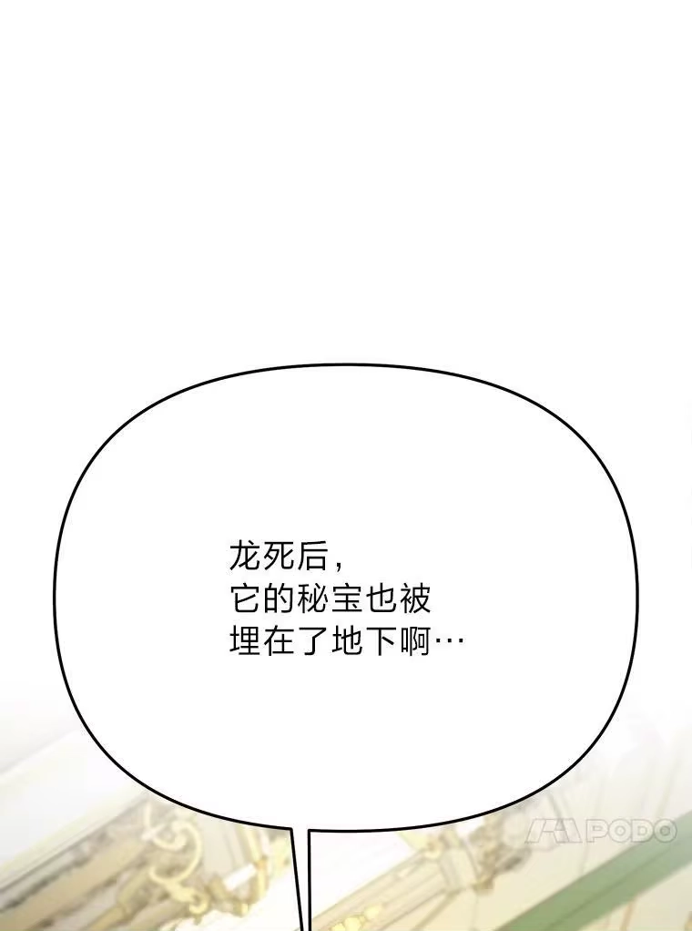 断罪勇士的魔剑们_h 48.对峙 第21页