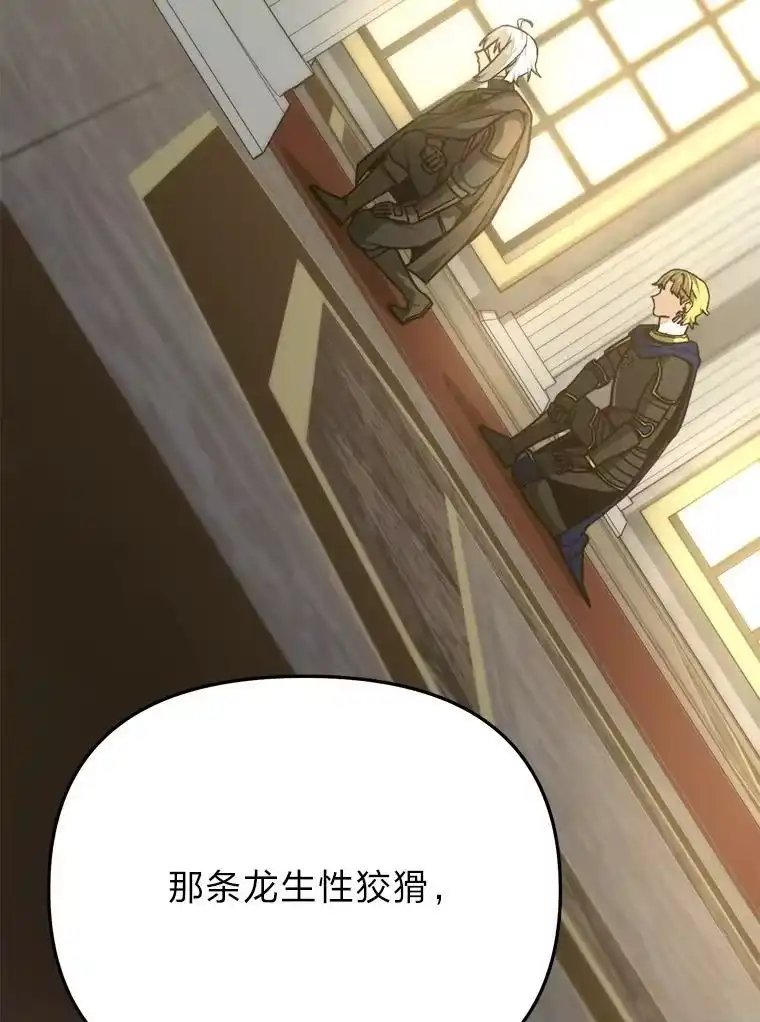 断罪勇士的魔剑们_h 48.对峙 第23页