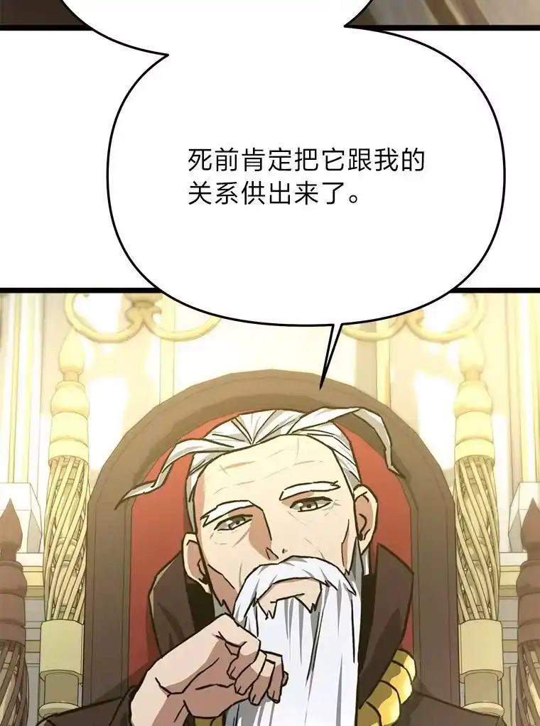 断罪勇士的魔剑们_h 48.对峙 第24页