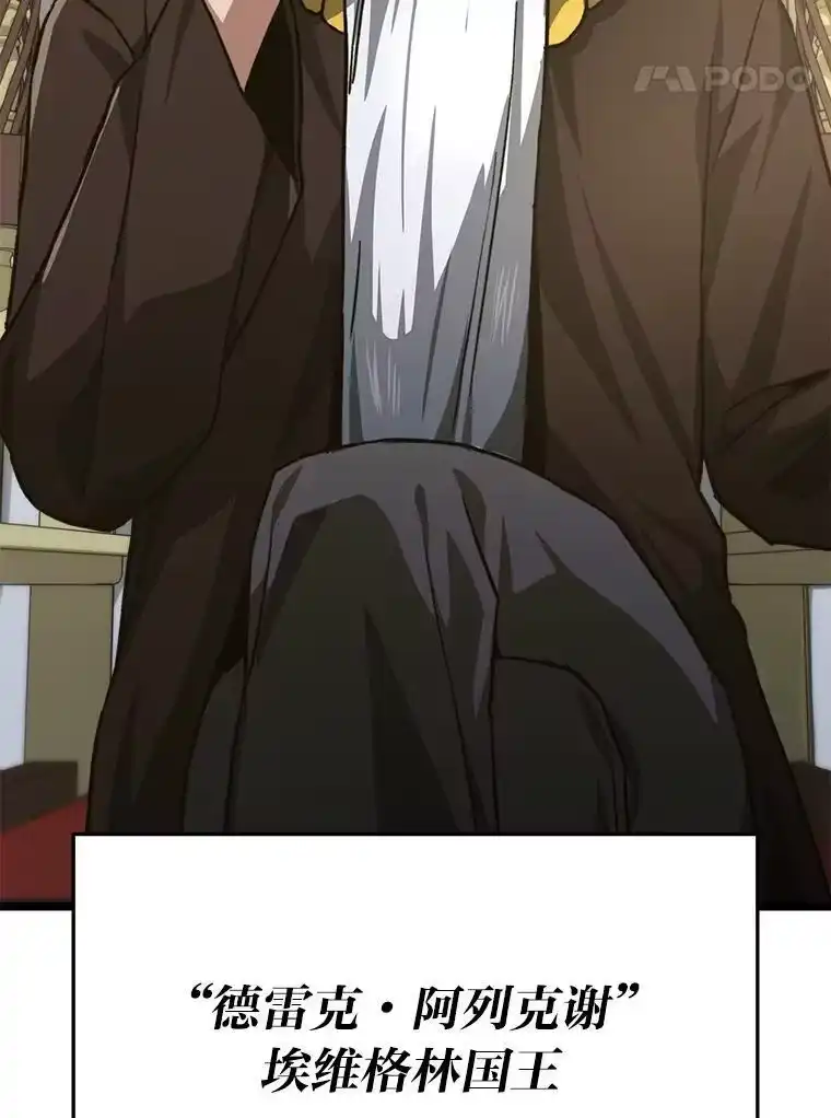 断罪勇士的魔剑们_h 48.对峙 第25页