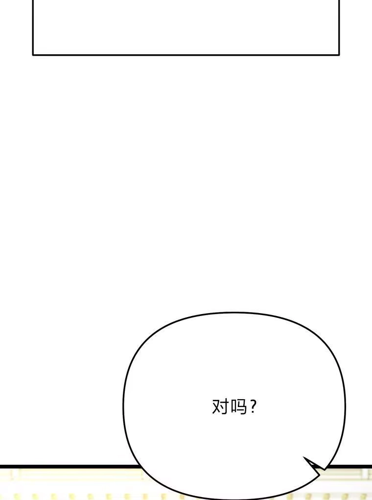 断罪勇士的魔剑们_h 48.对峙 第26页