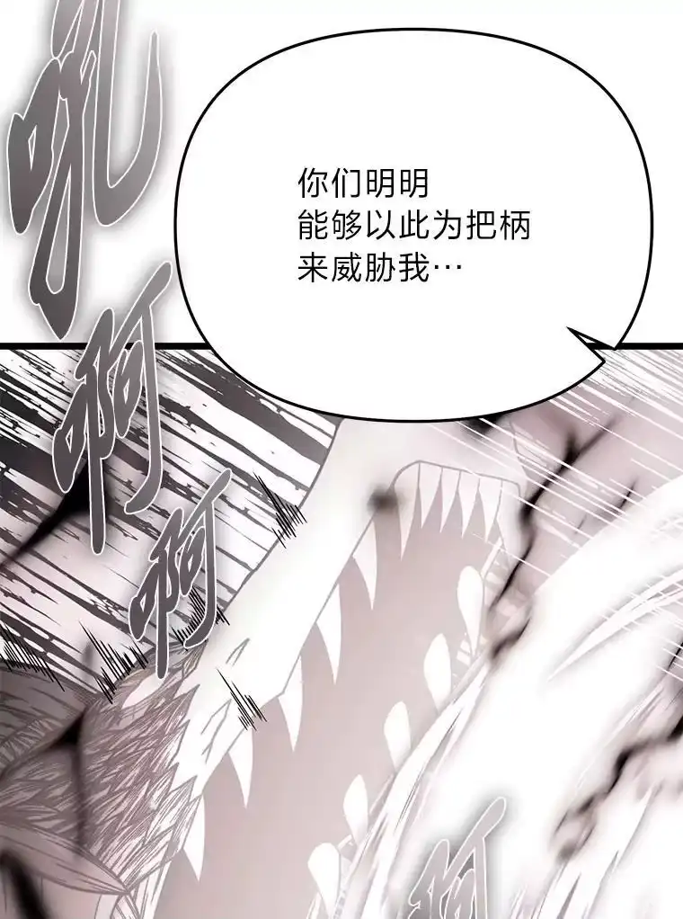断罪勇士的魔剑们_h 48.对峙 第29页