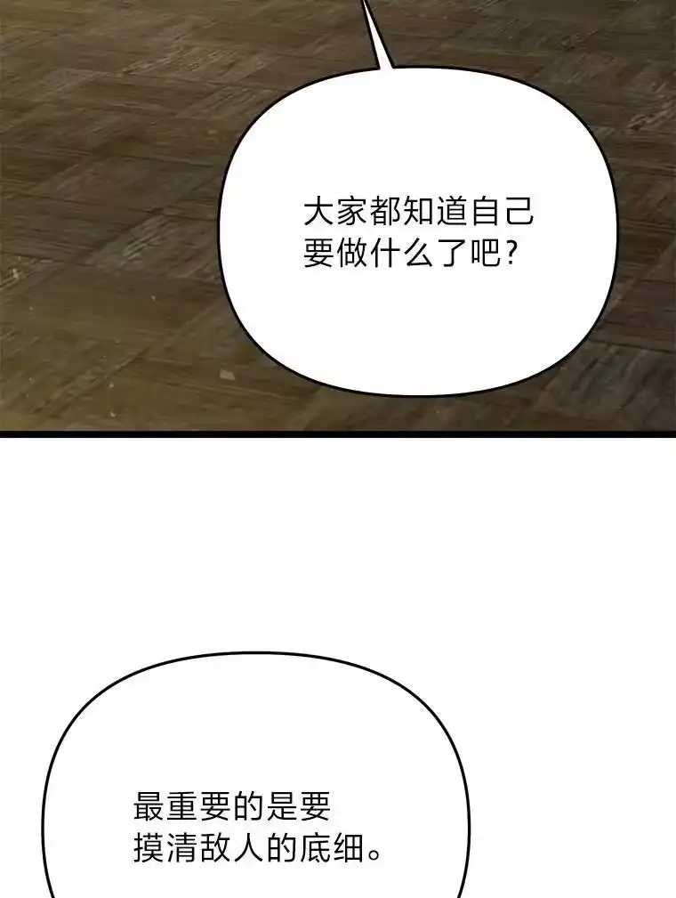 断罪勇士的魔剑们_h 48.对峙 第3页