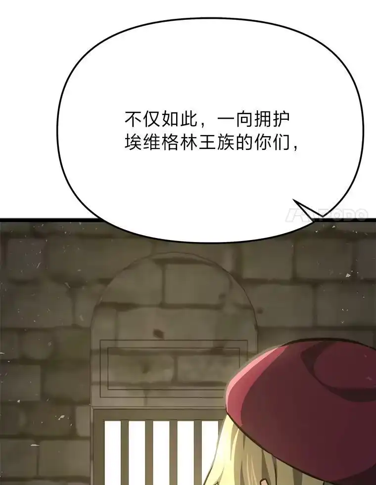 断罪勇士的魔剑们_h 48.对峙 第31页