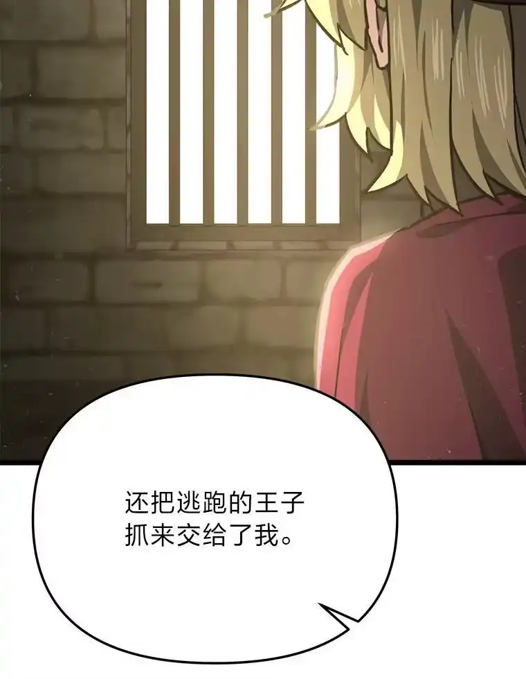断罪勇士的魔剑们_h 48.对峙 第32页