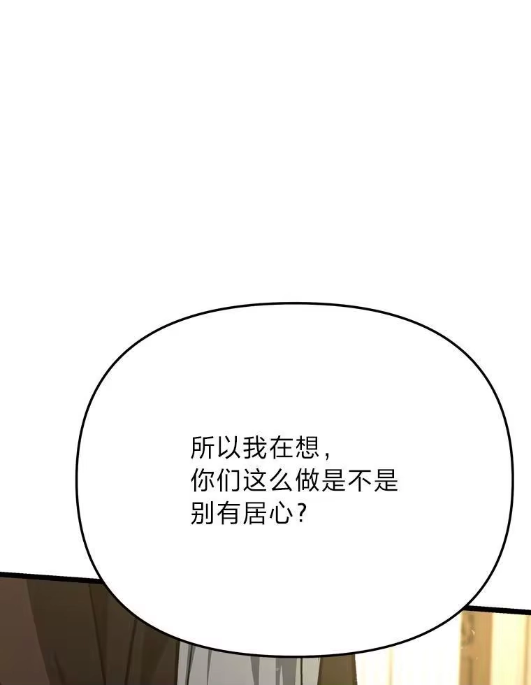 断罪勇士的魔剑们_h 48.对峙 第33页